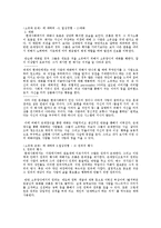 [독후감서평] [소유와 존재-에리히 프롬-] 요약 및 감상문-5