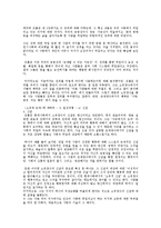 [독후감서평] [소유와 존재-에리히 프롬-] 요약 및 감상문-6