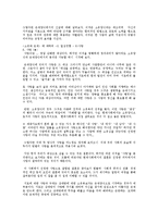 [독후감서평] [소유와 존재-에리히 프롬-] 요약 및 감상문-7