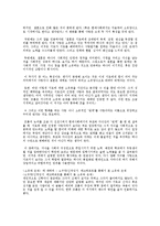 [독후감서평] [소유와 존재-에리히 프롬-] 요약 및 감상문-8