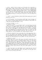 [독후감서평] [소유와 존재-에리히 프롬-] 요약 및 감상문-9