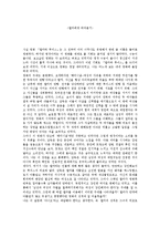 [독후감서평] [영화 감상문] 델마와 루이스-1
