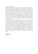 [독후감서평] [영화 감상문] 델마와 루이스-3