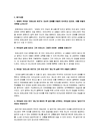 [독후감서평] `포레스트검프`영화 감상문-2