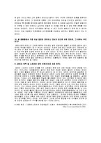 [독후감서평] `포레스트검프`영화 감상문-4