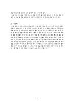 [독후감서평] 가상여행기-유럽 축제에 대하여-4
