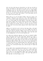 [독후감서평] 꿈꾸는 다락방을 읽고[독후감]-3
