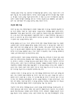 [독후감서평] 꿈꾸는 다락방을 읽고[독후감]-4
