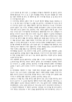 [독후감서평] 데카메론을 읽고 서평-2
