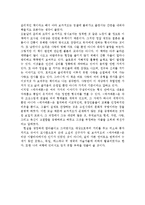 [독후감서평] 데카메론을 읽고 서평-3