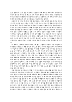 [독후감서평] 르네상스 시대의 삶- 시어도어 래브[서평]-2