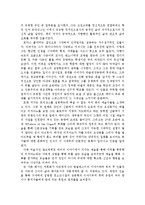 [독후감서평] 르네상스 시대의 삶- 시어도어 래브[서평]-3