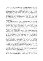 [독후감서평] 르네상스 시대의 삶- 시어도어 래브[서평]-4