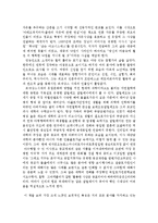 [독후감서평] 르네상스 시대의 삶- 시어도어 래브[서평]-5