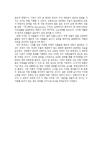 [독후감서평] 르네상스 시대의 삶- 시어도어 래브[서평]-6