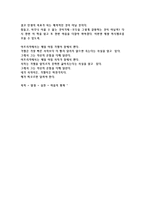 [독후감서평] 마시멜로이야기 독서감상문-3