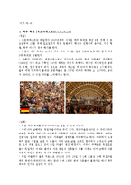 문화체험 레포트-매주축제-1