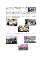문화체험 레포트-매주축제-2