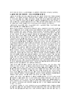 [독후감서평] 베가번스의전설-영화 감상문-4