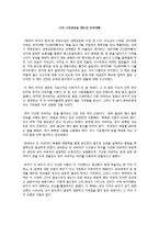 [독후감서평] 부자아빠 가난한아빠 독후감-1