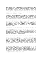 [독후감서평] 부자아빠 가난한아빠 독후감-3