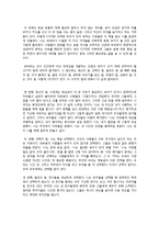 [독후감서평] 부자아빠 가난한아빠 독후감-4