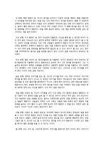[독후감서평] 부자아빠 가난한아빠 독후감-5