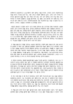 [독후감서평] 부자아빠 가난한아빠 독후감-6