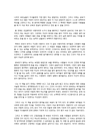 [독후감서평] 부자아빠 가난한아빠 독후감-7