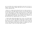 [독후감서평] 부자아빠 가난한아빠 독후감-8