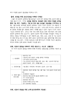 [독후감서평] 빈곤의 종말 경제독후감-2