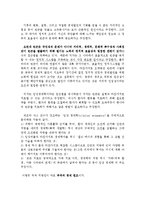 [독후감서평] 빈곤의 종말 경제독후감-3