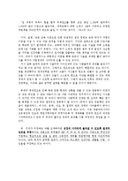[독후감서평] 빈곤의 종말 경제독후감-4