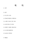 [독후감서평] 성공하는 사람들의 7가지 습관을 읽고-1