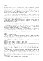 [독후감서평] 성공하는 사람들의 7가지 습관을 읽고-2