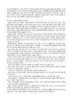 [독후감서평] 성공하는 사람들의 7가지 습관을 읽고-3