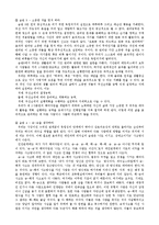 [독후감서평] 성공하는 사람들의 7가지 습관을 읽고-4