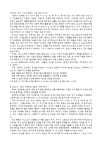 [독후감서평] 성공하는 사람들의 7가지 습관을 읽고-5