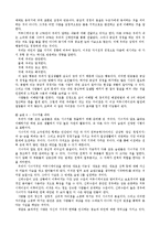 [독후감서평] 성공하는 사람들의 7가지 습관을 읽고-6