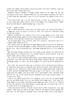 [독후감서평] 성공하는 사람들의 7가지 습관을 읽고-7