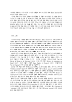 [독후감서평] 스탕달의 적과 흑 독후감-2