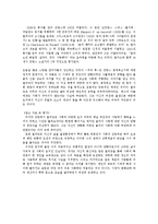 [독후감서평] 스탕달의 적과 흑 독후감-3