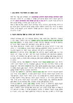 [독후감서평] 영상론-영화 영웅 감상문-1