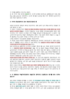 [독후감서평] 영상론-영화 영웅 감상문-2