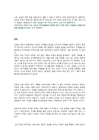 [독후감서평] 영상론-영화 영웅 감상문-3
