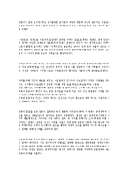 [독후감서평] 영상론-영화 영웅 감상문-4