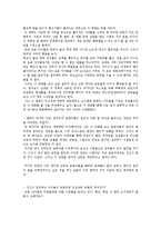 [독후감서평] 영화 감상문-`천국의 아이들`을 보고-2