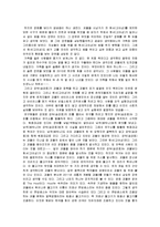 [독후감서평] 영화 괴물 비평문-2
