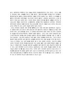 [독후감서평] 영화 괴물 비평문-4