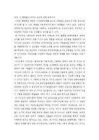 [독후감서평] 영화 블랙 감상문-2
